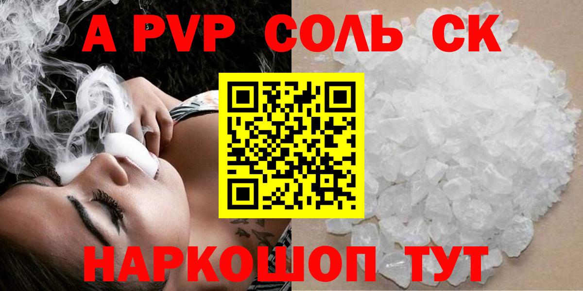 Чита  А ПВП кристаллы  A PVP крисы CK  Alpha-PVP мука  A-PVP  Вход с VPN 