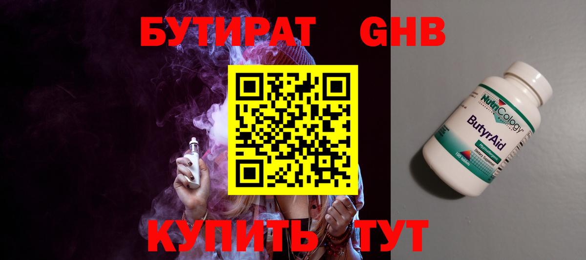 Чита  Бутират Butirat  Вход с VPN 