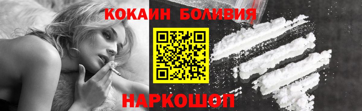 Кокаин Эквадор  Вход с VPN  COCAIN 99%  Чита 