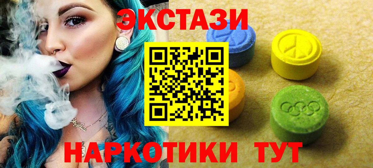 Ecstasy mix Чита