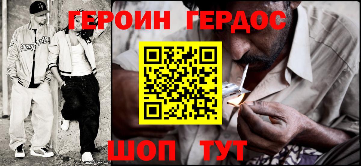 Чита  ГЕРОИН Афган  Вход с VPN 