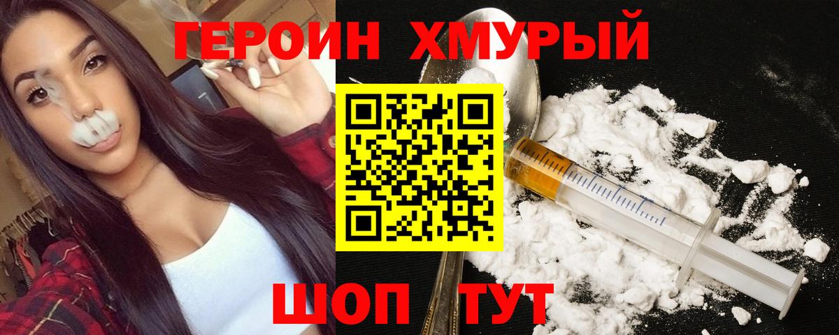 Героин афганец Чита