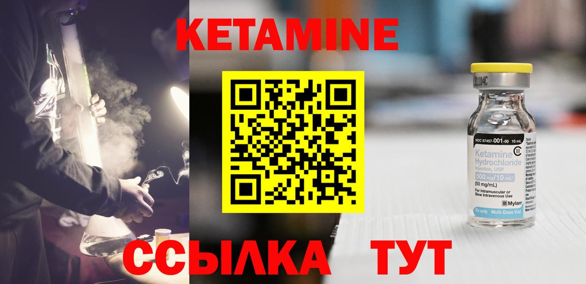 Кетамин VHQ Чита