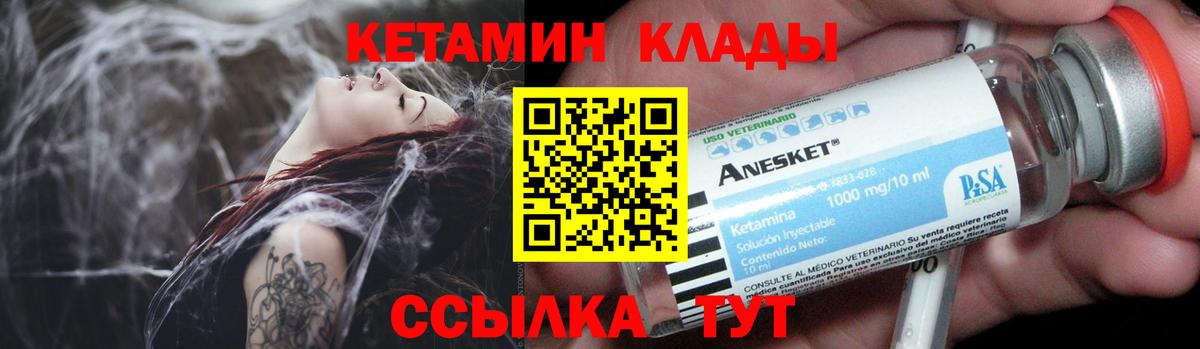 Чита  Кетамин VHQ  Вход с VPN  КЕТАМИН ketamine 