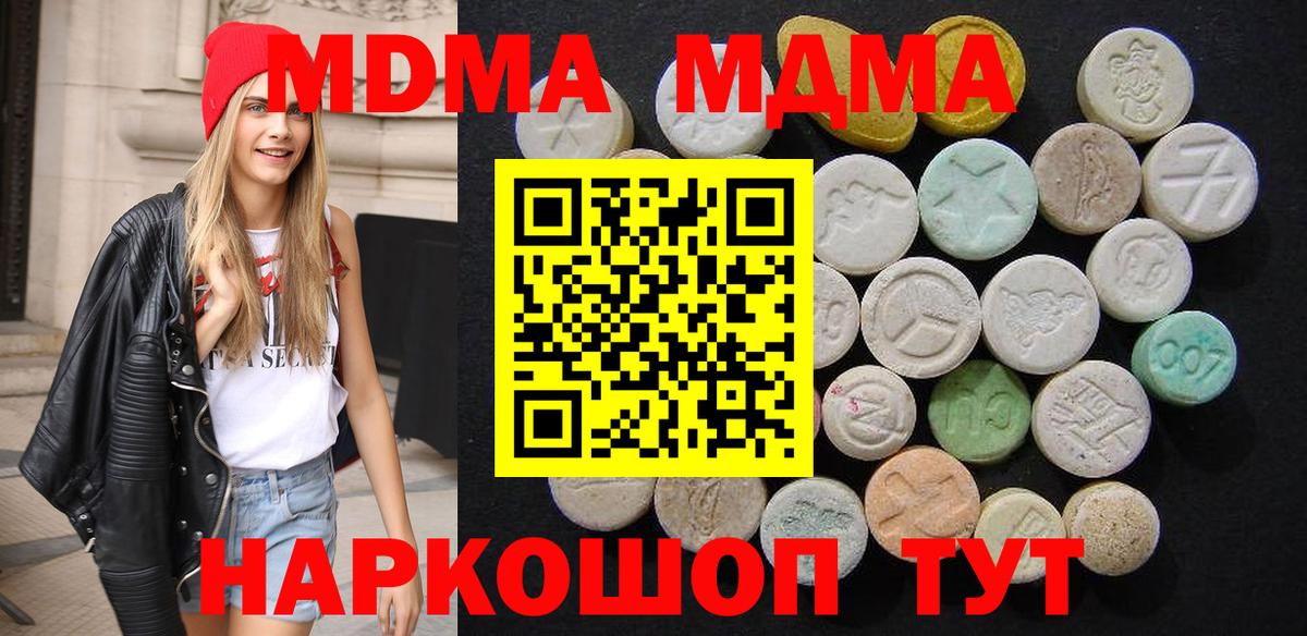 Чита  MDMA  MDMA Molly  Вход с VPN  МДМА молли 