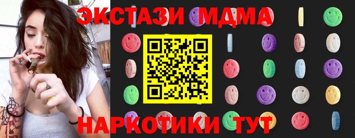 MDMA кристаллы Чита