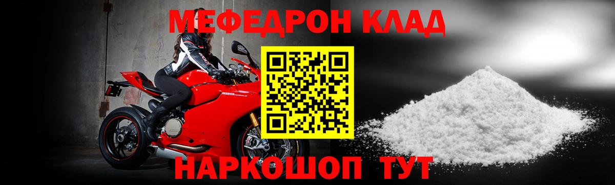 МЕФ  Мефедрон  Чита  ОМГ ОМГ зеркало  Вход с VPN  МЯУ-МЯУ 4 MMC  МЕФ кристаллы 