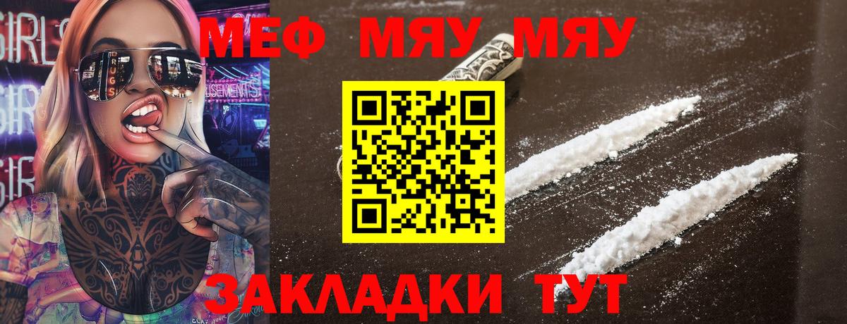 МЕФ мука Чита