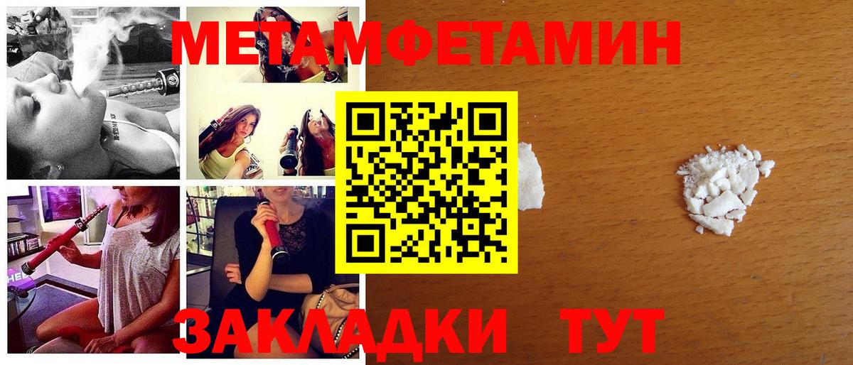 МЕТАМФЕТАМИН мет Чита