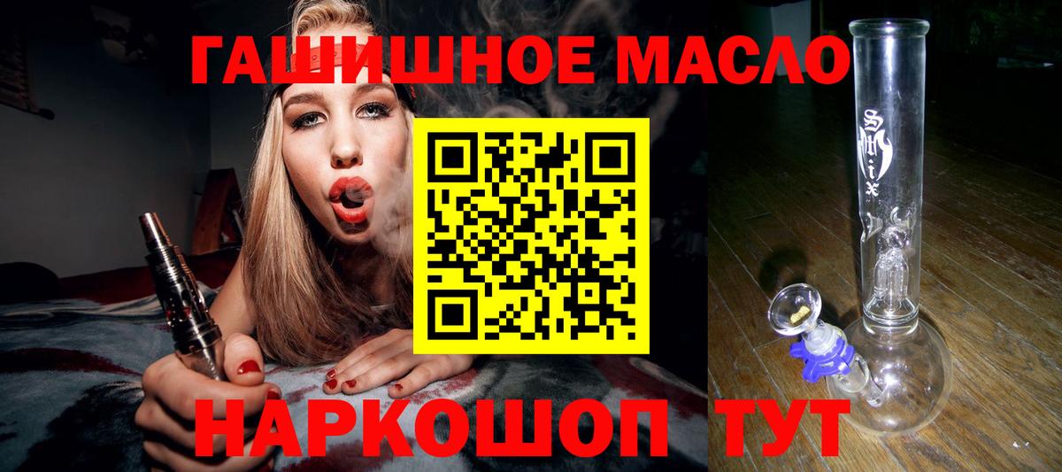 Дистиллят ТГК концентрат  Вход с VPN  Чита  Дистиллят ТГК вейп с тгк 