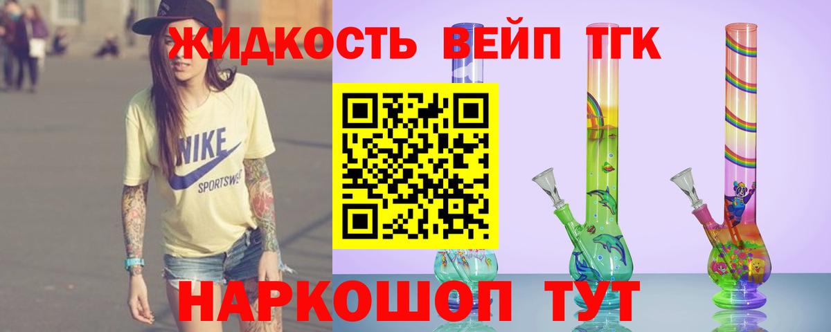Дистиллят ТГК жижа Чита